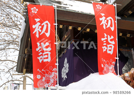 Banner, sign, flag, New Year's visit, New Year, New Year, shrine, temple, Japan, sum, tradition, Japanese tradition, Japanese style, winter, snow, outdoors, January 98589266