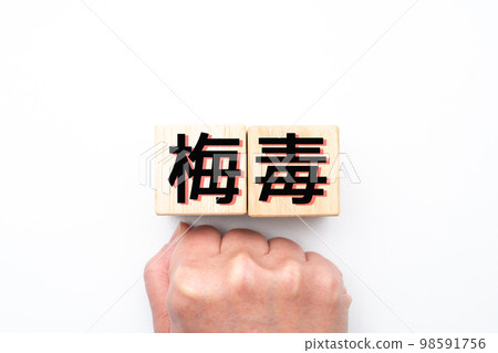 syphilis syphilis 98591756