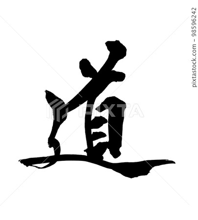 刷字符道路 刷字符道路 98596242