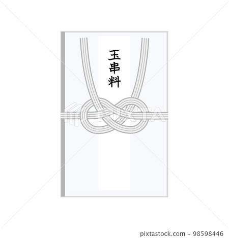 Sougin's knotted gift bag Tamagushi charge 98598446