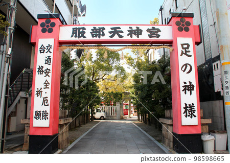 學神之足服部天神宮 98598665