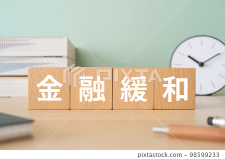 一張桌子,上面寫著貨幣寬鬆政策 一張桌子,上面寫著貨幣寬鬆政策 98599233