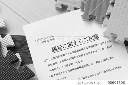 Notes on noise Notice from the management union Complaints Complaints NoisesCondominiumsCondominiumsNeighborhood nuisance Notes on noise Notice from the management union Complaints Complaints NoisesCondominiumsCondominiumsNeighborhood nuisance 98601808