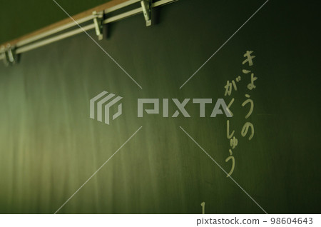 小學黑板 98604643