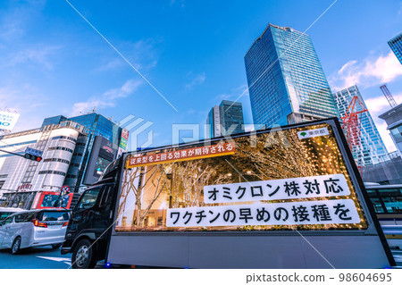 日本東京市容 四分之一的人被感染。接近澀谷十字路口的啟蒙車=1月26日 98604695