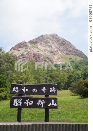 昭和新贊 昭和新贊 98608781