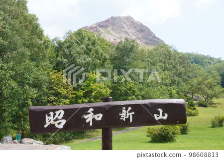 昭和新贊 昭和新贊 98608813