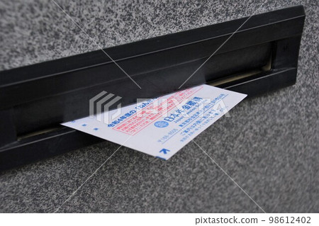 Nenkin regular mail that arrived in the mailbox 98612402