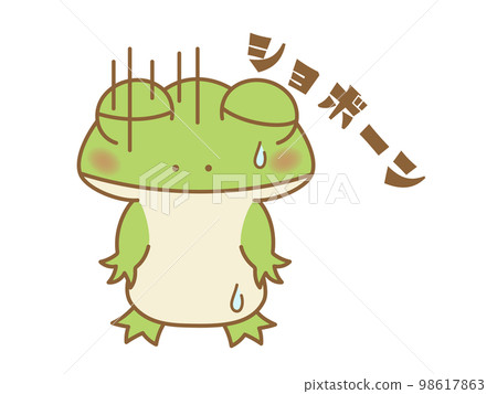 Shoborn and depressed frog onomatopoeia Shoborn and depressed frog onomatopoeia 98617863