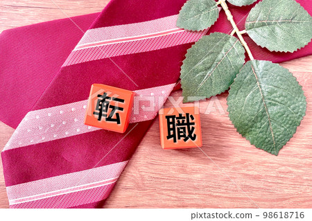 Change jobs Recruitment activities Change jobs Recruitment activities 98618716