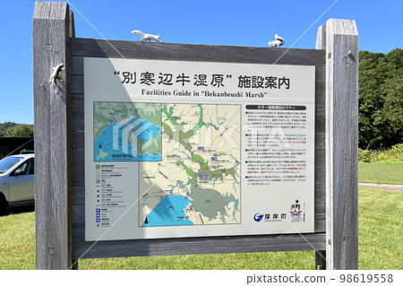 Bekambeushi Marsh(九月,北海道,午餐) Bekambeushi Marsh(九月,北海道,午餐) 98619558