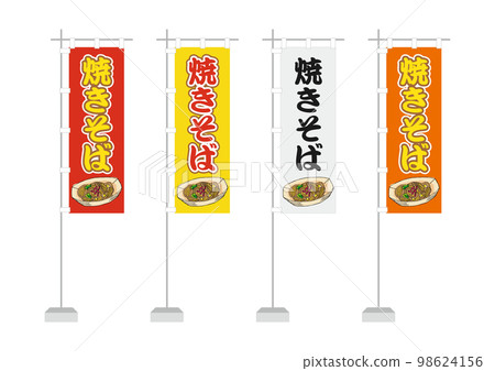 Nobori (fried noodles) 98624156