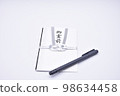 Gift bag Goryozen 98634458