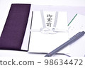 Gift bag Goryozen 98634472