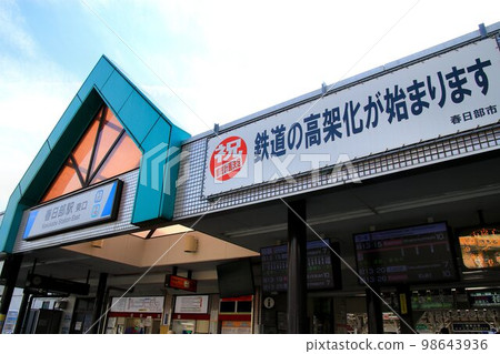 高架工程開始後決定拆除的舊車站大樓~東武晴空塔線春日部站東口 高架工程開始後決定拆除的舊車站大樓~東武晴空塔線春日部站東口 98643936