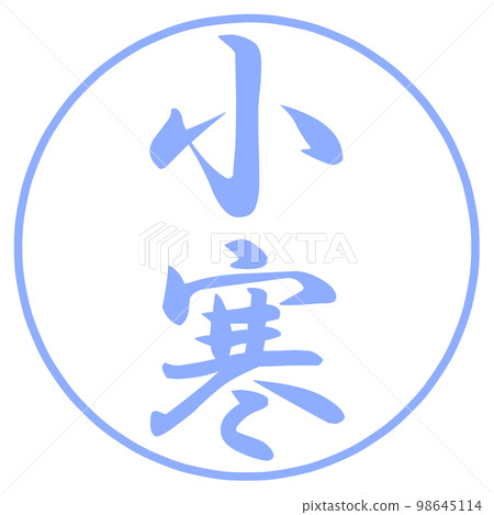 cold stamp cold stamp 98645114