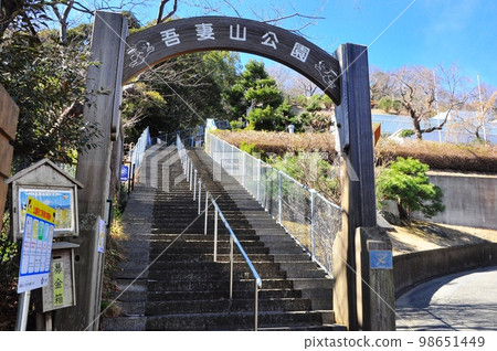 神奈川縣二宮町吾妻山公園辦事處大門和藍天 98651449