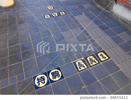 將棋街/商店街人行道上的將棋(山形縣天童市) 將棋街/商店街人行道上的將棋(山形縣天童市) 98655411