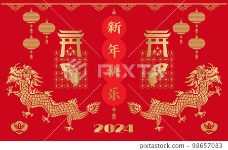 2023 Chinese New Year banner 9 2023 Chinese New Year banner 9 98657083
