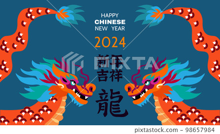 2023 Chinese New Year banner 24 98657984