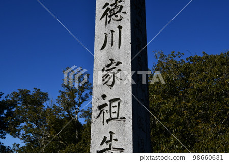 引導您前往德川先祖陵墓的石碑 引導您前往德川先祖陵墓的石碑 98660681