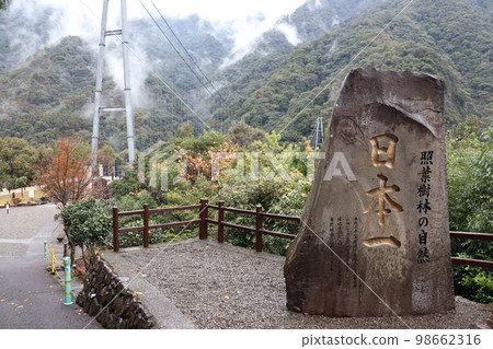 250m long Ayateruha Suspension Bridge in Aya Town, Miyazaki Prefecture (4) 98662316