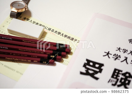 University entrance examination common test admission ticket and writing utensils University entrance examination image 98662375