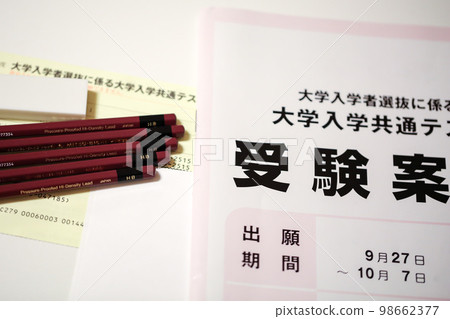 高考普通考試准考證及文具高考形象 98662377