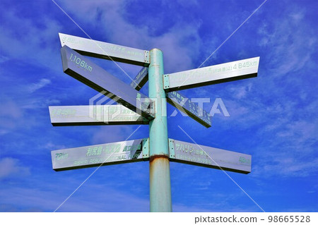 Direction sign of Soya Misaki Park Direction sign of Soya Misaki Park 98665528