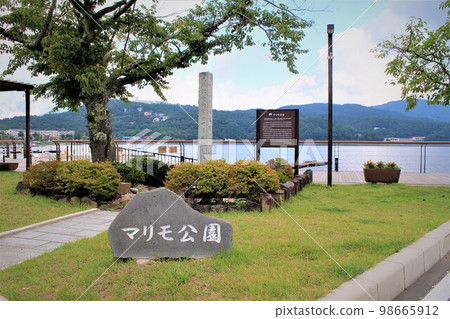 Yamanakako Marimo Park Yamanakako Marimo Park 98665912