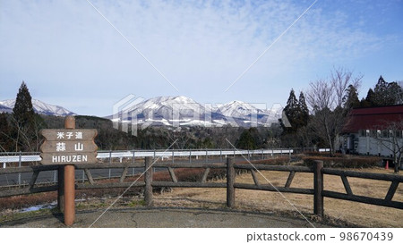 Hiruzen Kogen Service Area (up) scenery [Hiruzen, Maniwa City, Okayama Prefecture] 10 98670439