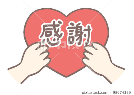 一隻手捧著一顆感恩的心 98674359