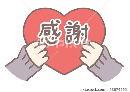 一隻手捧著一顆感恩的心 98674363