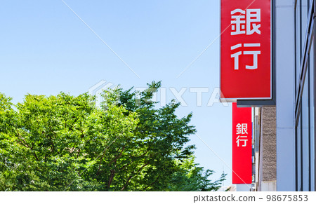 BANK [ image of a financial institution ] 98675853