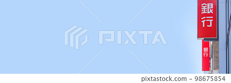 BANK [ image of a financial institution ] 98675854