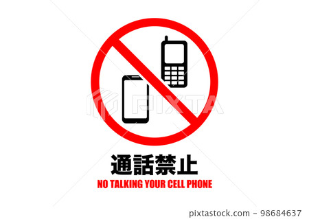 Illustration of call prohibition (png) 98684637