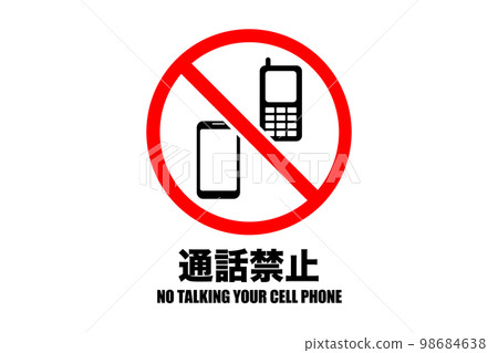 呼叫禁止的插圖(png) 呼叫禁止的插圖(png) 98684638