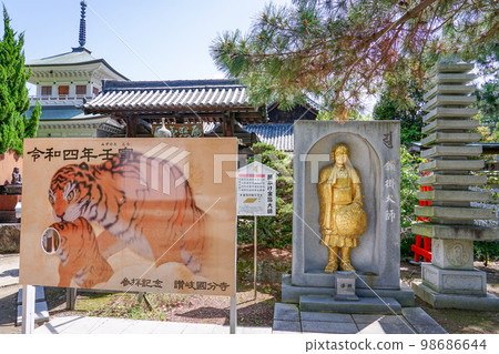 四國聖地第80號不動所贊岐國分寺（香川縣高松市） 98686644