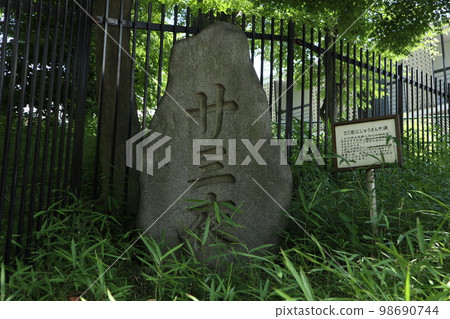 Ota Ward Soho Park 98690744