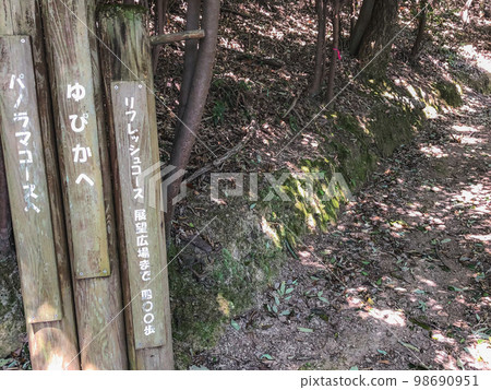 小野阿爾卑斯的縱向登山:高山的登山口 小野阿爾卑斯的縱向登山:高山的登山口 98690951