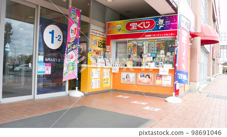 [Osaka Prefecture] January: Lottery counters in shopping centers 98691046