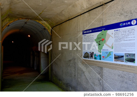 四國，愛媛，貞見崎，孫子島，作為紀念項目維護的洞穴型電池遺蹟的隧道內，愛媛縣伊方町（1） 98691256
