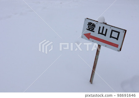 石鎚山登山口指南 98691646