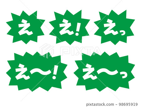 Set_Material_Speech Bubble_Bakudan Green_Serif White_E 98695919