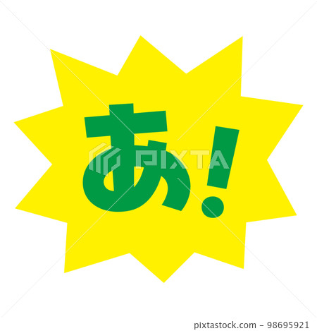 Material_Speech balloon_Bakudan yellow_Serif green_Ah! 98695921