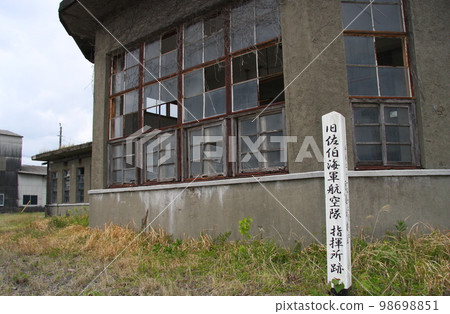 Remains of the Saiki Naval Air Corps: Remains of the Command Post Site 98698851