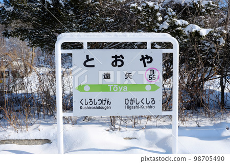 冬季白雪覆蓋的車站名牌千模本線洞爺站 98705490