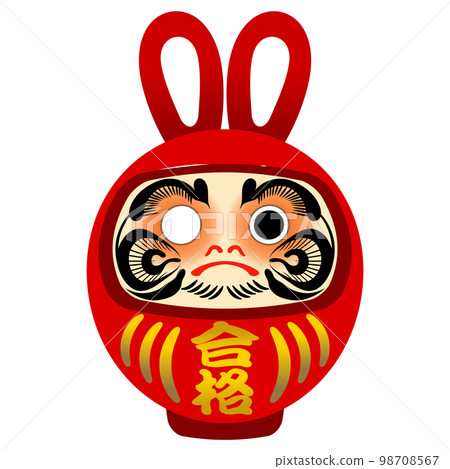 肚子上寫著“passed”的紅色達摩插畫【兔年】 肚子上寫著“passed”的紅色達摩插畫【兔年】 98708567