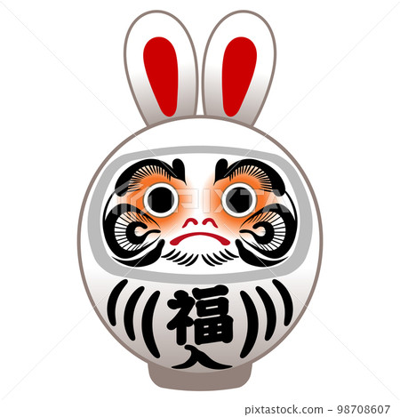 肚子上寫著“Fukuiri”字樣的白色達摩插圖【兔年】 98708607