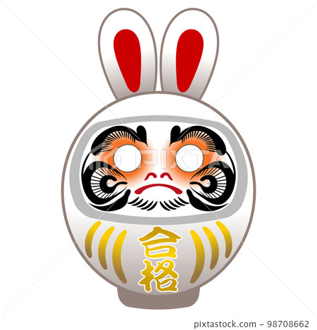 白色達摩肚子上寫著“passed”的插圖【兔年】 白色達摩肚子上寫著“passed”的插圖【兔年】 98708662